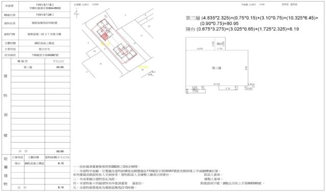 新北鶯歌大樓法拍-2