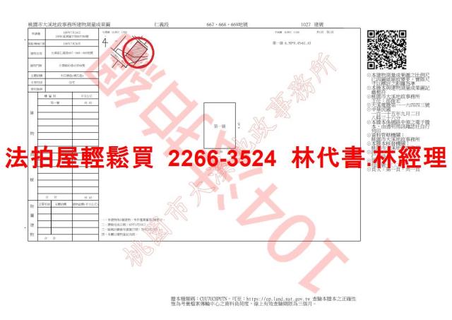 大溪透天法拍-4