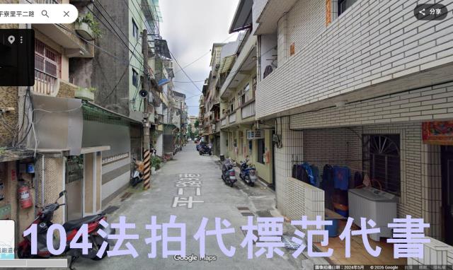 中正區公寓拍賣-3