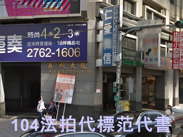 台北法拍大樓-2