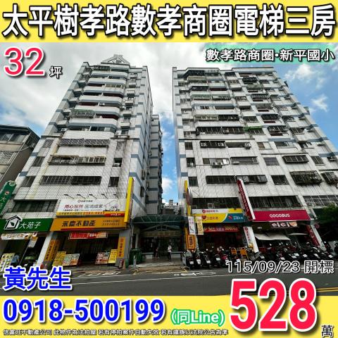 台中法拍大樓_華廈-1