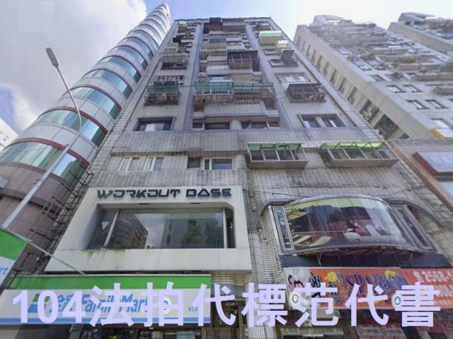 台北中山區大樓法拍-2