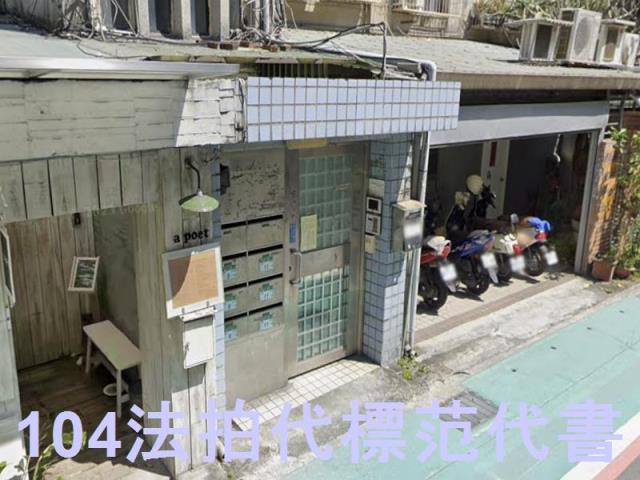 台北大安區公寓法拍-5