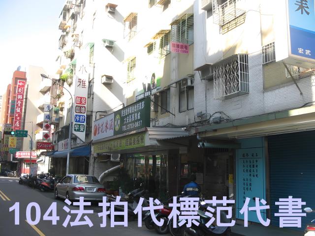 大安區華廈法拍-12