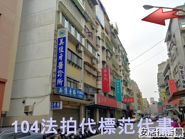 大安區華廈法拍-7