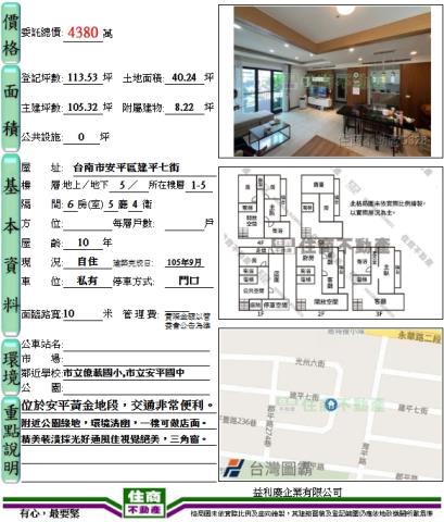 安平別墅-2