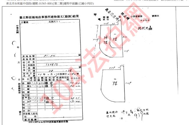 新北公寓法拍-4