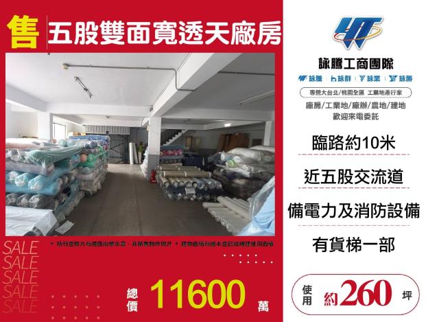 五股廠房-0