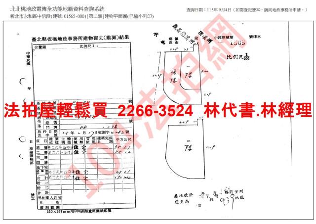 永和法拍公寓-11