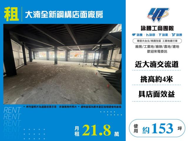 桃園桃園區廠房-0
