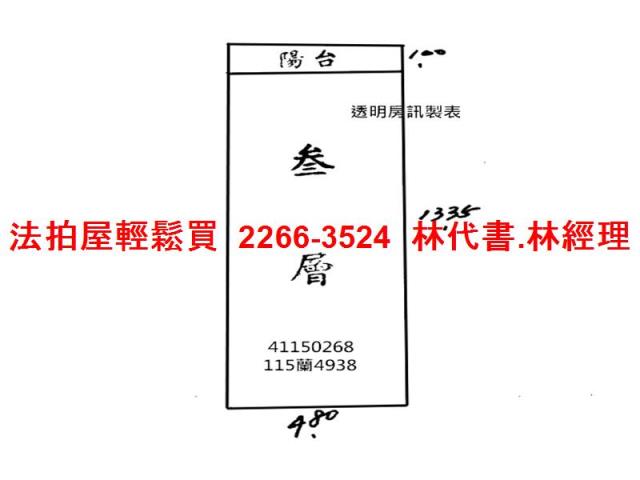 三重公寓法拍-10