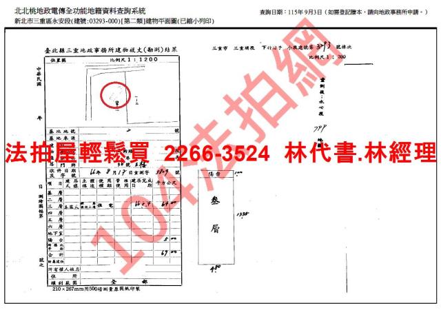 三重公寓法拍-11