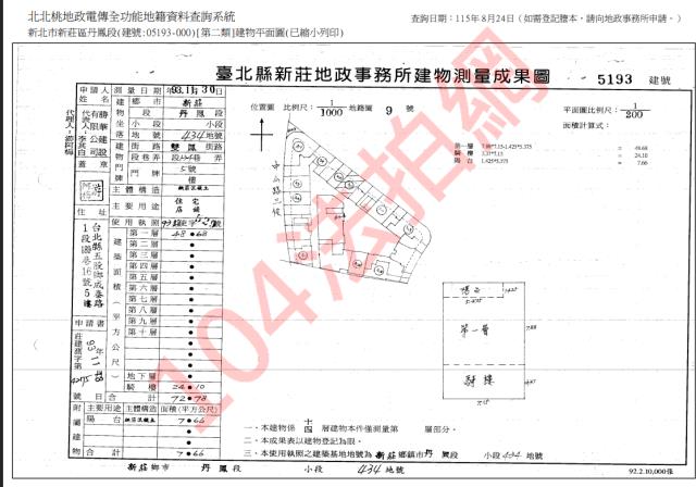 新莊法拍大樓-3