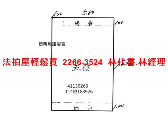 鶯歌公寓法拍-6