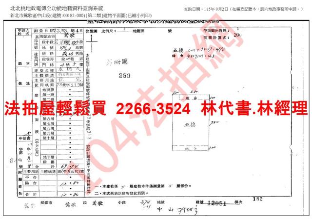 鶯歌公寓法拍-7