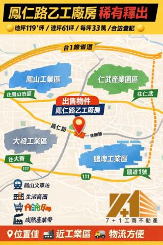 高雄廠房-2