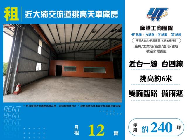桃園桃園區廠房-0