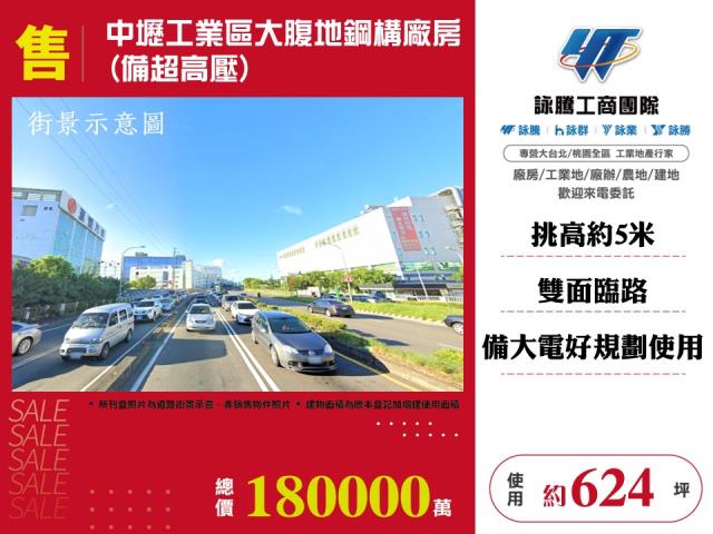 桃園中壢廠房-0