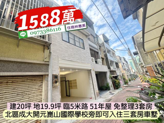 台南好房在住商信義大家永慶台灣中信有巢5618幸福家東森太平