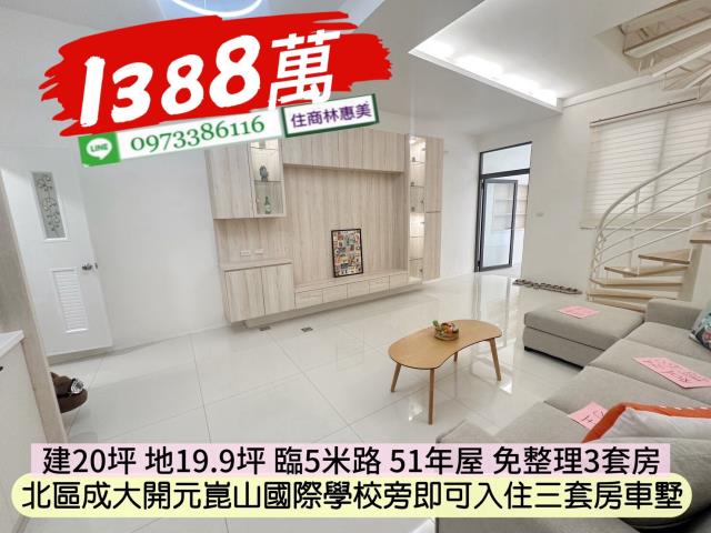 台南好房在住商信義大家永慶台灣中信有巢5618幸福家東森太平