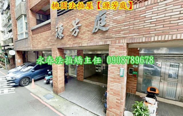 桃園區公寓法拍-4