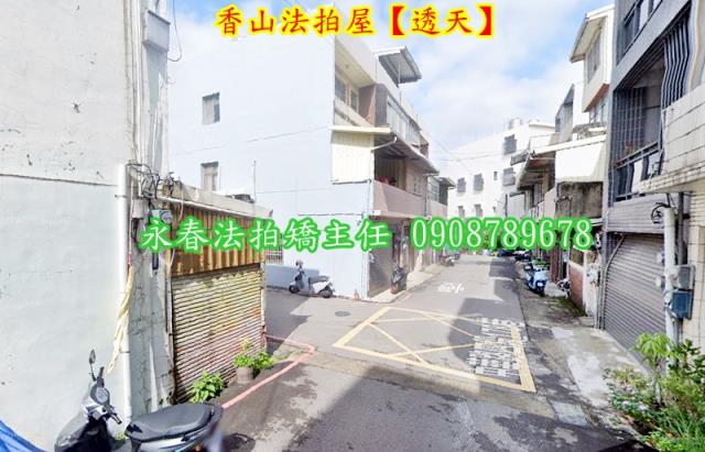 香山拍賣透天-4