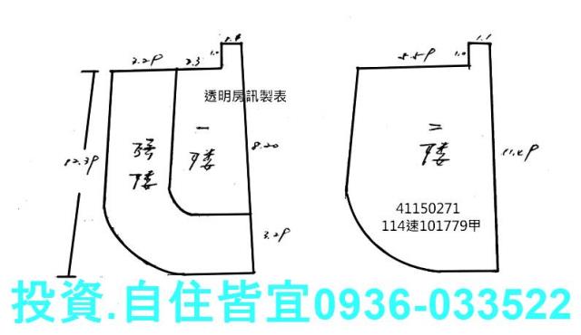 永和法拍透天-9
