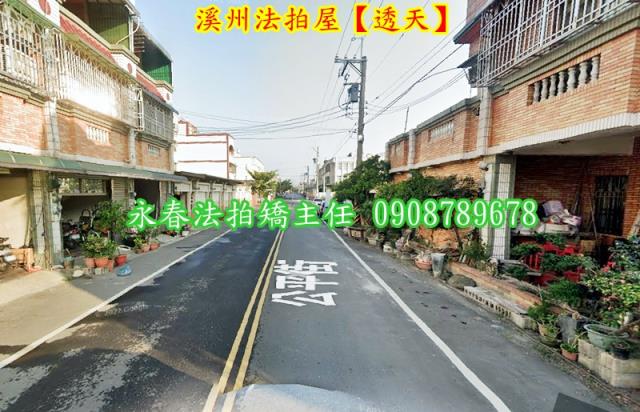 溪州透天法拍-4