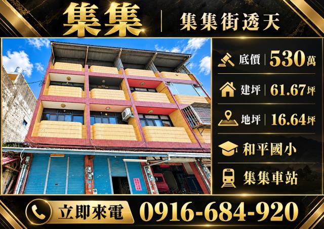 南投法拍透天-1