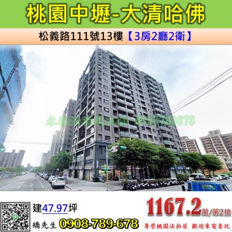 桃園中壢法拍大樓-1