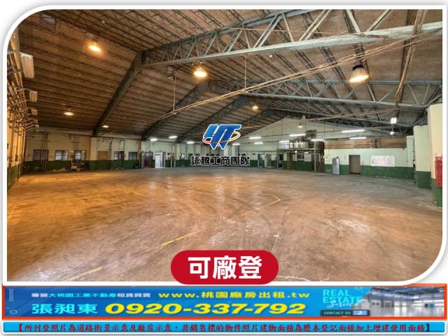 桃園大園廠房_廠辦_倉庫-1