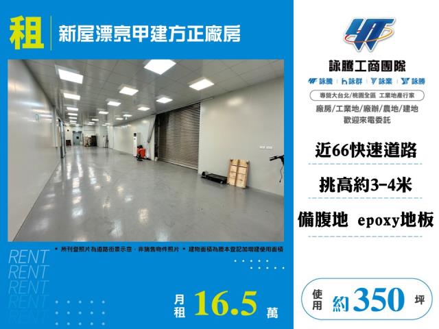 新屋廠房-0