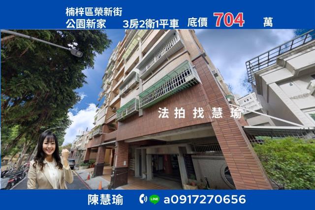 楠梓華廈拍賣-1