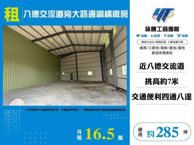 桃園區廠房-0