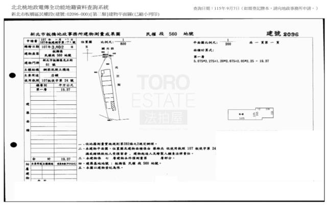新北板橋大樓法拍-8