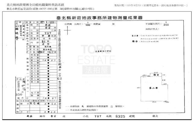 新北新莊大樓拍賣-1