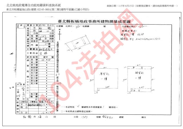 板橋法拍公寓-5