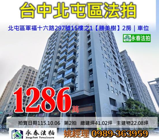 北屯法拍大樓-0
