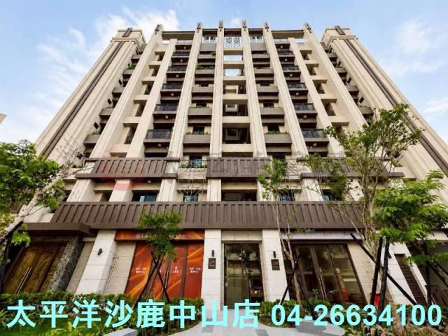 沙鹿華廈-1
