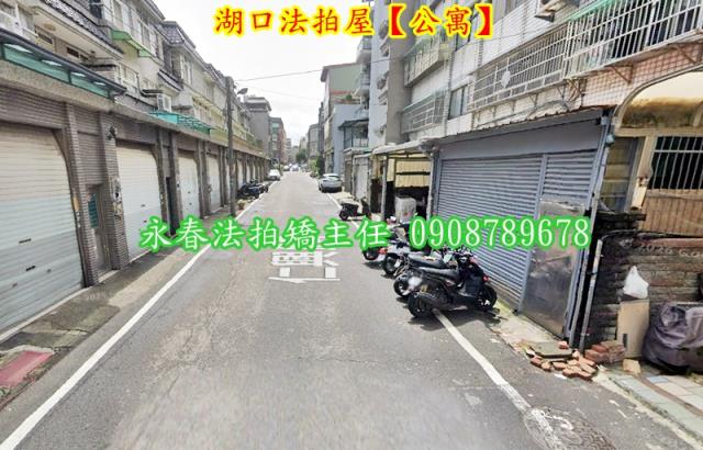 新竹湖口公寓法拍-4