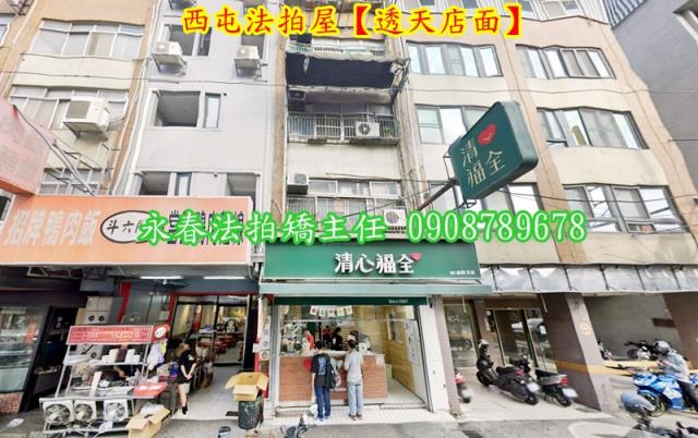 台中西屯拍賣透天-1