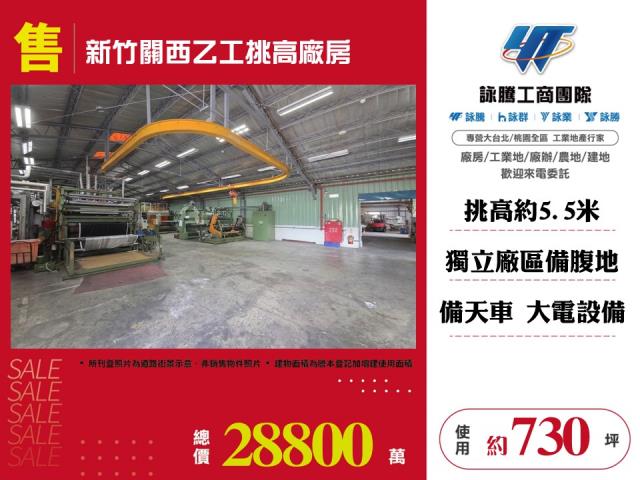 關西廠房_倉庫-1