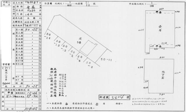 大安區華廈法拍-2