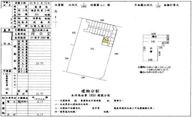 萬華拍賣華廈-1