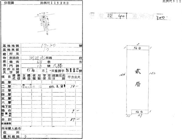 三重公寓法拍-1