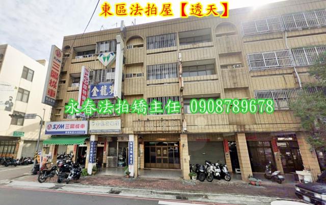 台中東區法拍透天-2
