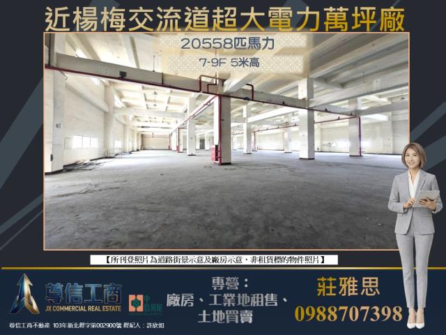 桃園楊梅廠房-2