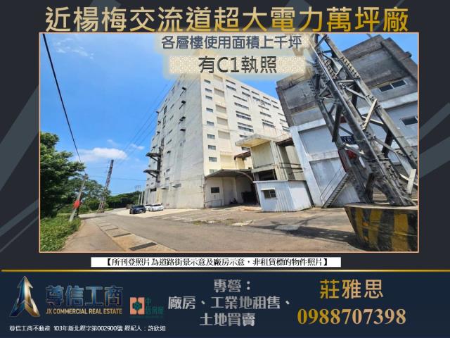 桃園楊梅廠房-3