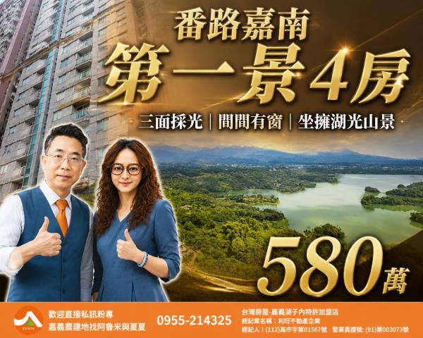 嘉義番路大樓-0