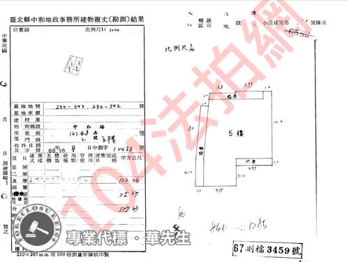 永和公寓_頂加法拍-7
